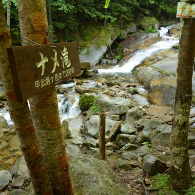 Hike to the Source of the Shinano River